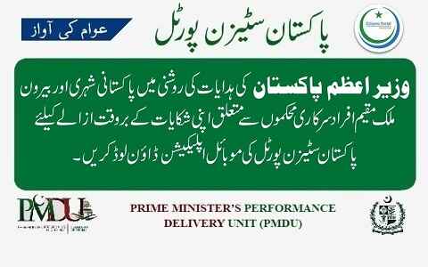 Pakistan Citizen Portal